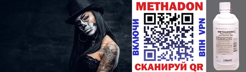 блэк спрут как зайти  Дмитриев  Метадон methadone  закладки 