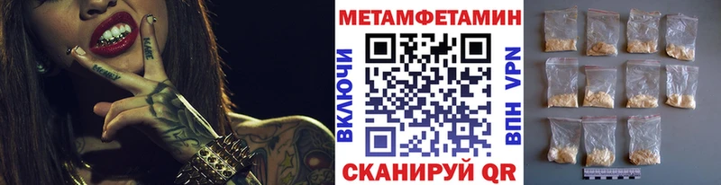 Метамфетамин Methamphetamine  магазин продажи наркотиков  Дмитриев 